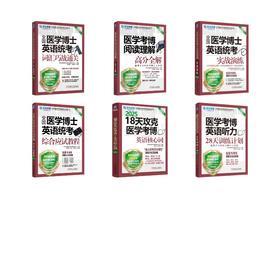 2026机工医学考博6本