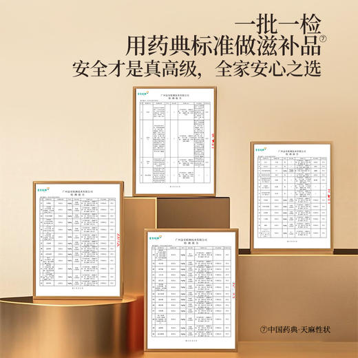 正安 云南昭通天麻 对补充脑子能量有益处 煲汤食材炖汤用料  精选优质原材 乌天麻中心切片 色泽自然胶质通透 130g/罐 商品图12