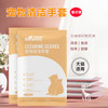宝莱美露 宠物清洁手套1片袋装 可舔免洗 手套湿巾除臭干洗神器 商品缩略图1