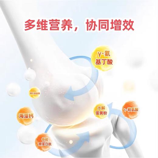 ⁵3月店庆：发2盒【金奇仕氨基丁酸】每袋含250mg氨基丁酸+100mg赖氨酸+100mg海藻钙 【金奇仕】 YY05-QTT-LYB 商品图2