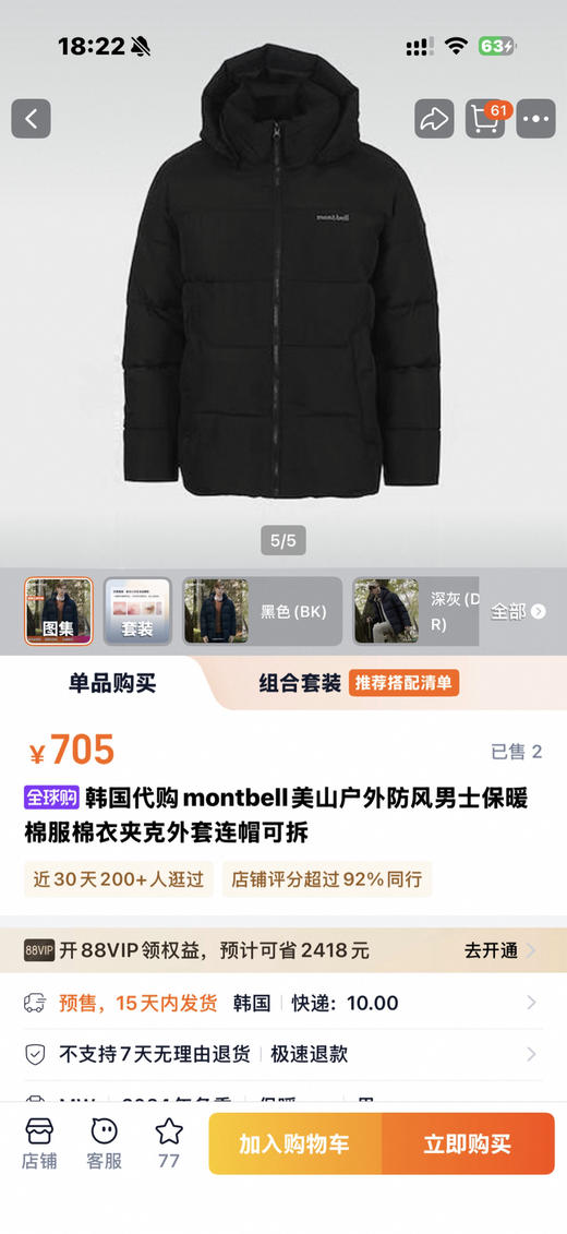原单正品montbell蒙贝欧棉服，越南来的，很厚。
尺码95 100 105 商品图8