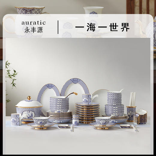 永丰源 四海升平91头餐具套装陶瓷碗碟套装奢华金边 家用乔迁送礼 瓷器产品不支持七天无理由 商品图1