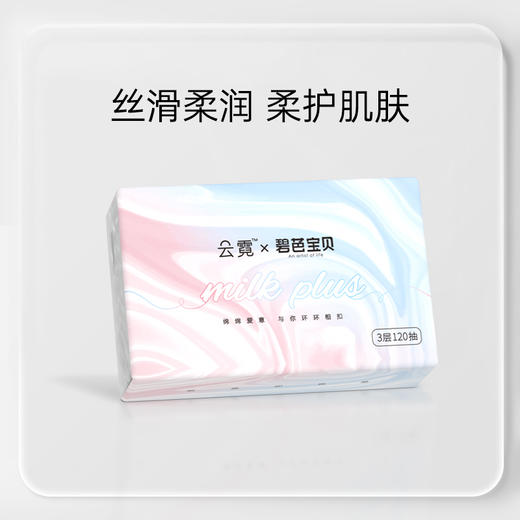 碧芭宝贝X云霓X bebetour品牌纸品甄选周期购 商品图1