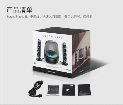 哈曼卡顿（Harman/Kardon）Soundsticks 5 音乐水晶5代玄光版 桌面蓝牙音箱低音炮音响水晶5黑色居家艺术音响 水晶5·玄光版 商品图13