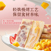 本宫饿了芒果草莓牛轧奶糕果干年货零食2盒*150g 芒果干之恋+草莓悸动 商品缩略图2