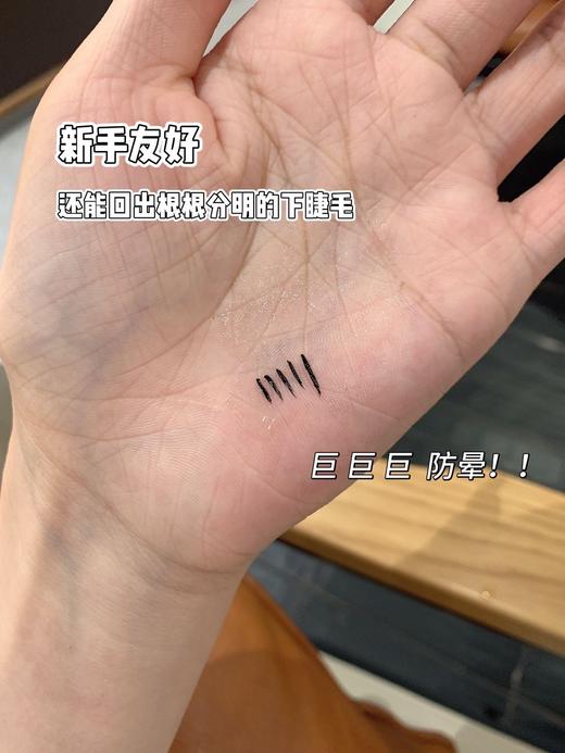 植C秀极细顺滑眼线液笔防水防晕 商品图4