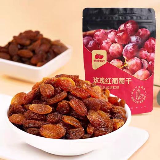 玫瑰红葡萄干250g/包   酸甜软糯 自然甜蜜 商品图0