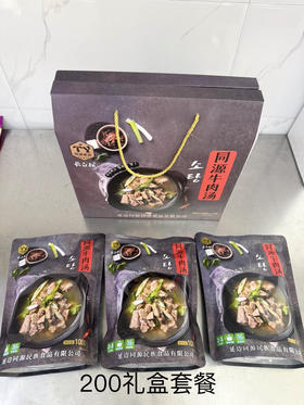 长白松朝鲜族牛肉汤3袋装礼盒送人即食无添加礼品盒
