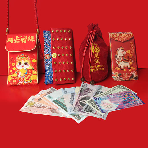 【春节不打烊】马年外币红包（下单送亿元纪念币+金箔卡+马年布袋+马年3D立体红包） 商品图0