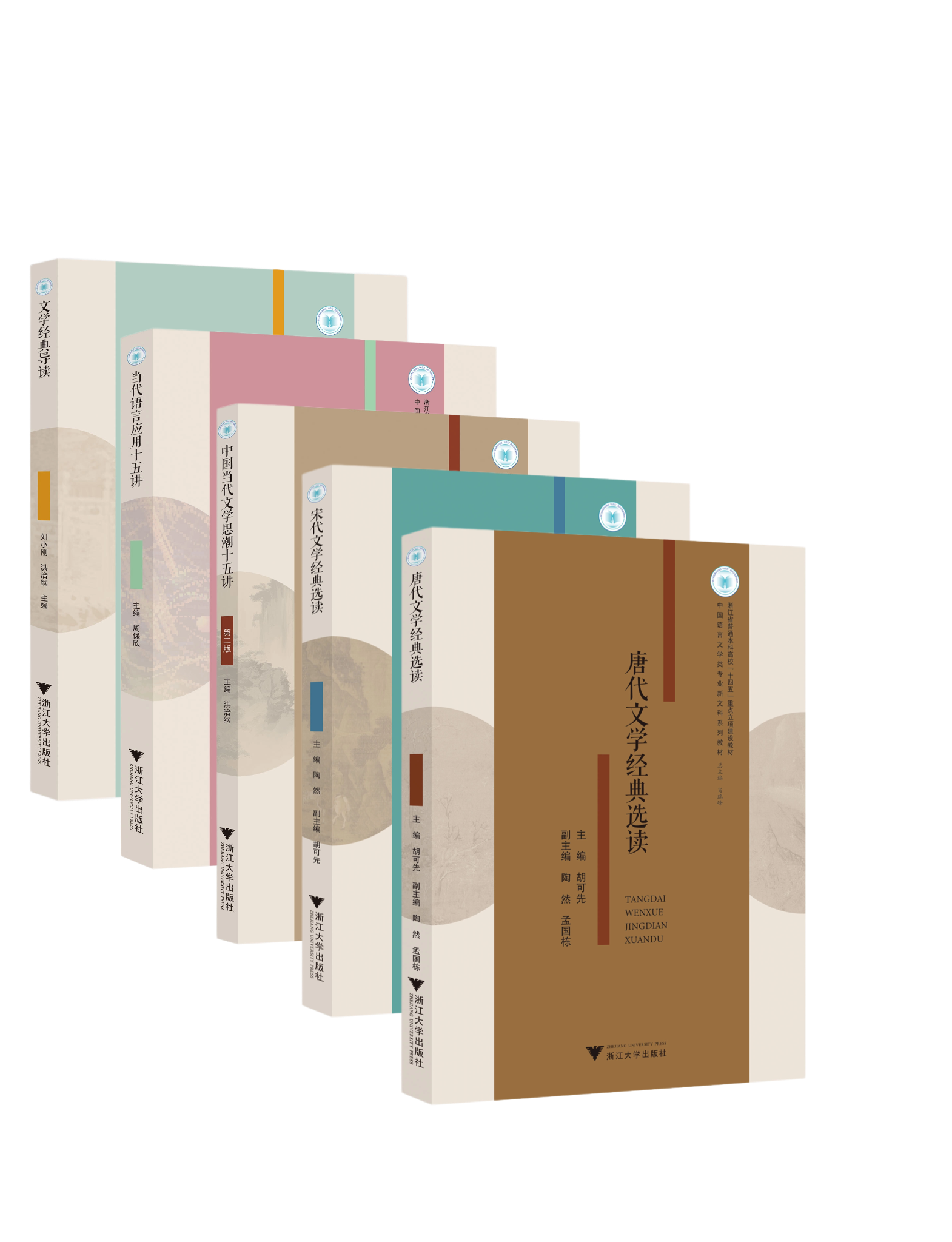 中国语言文学类专业新文科系列教材