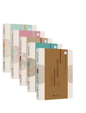 中国语言文学类专业新文科系列教材