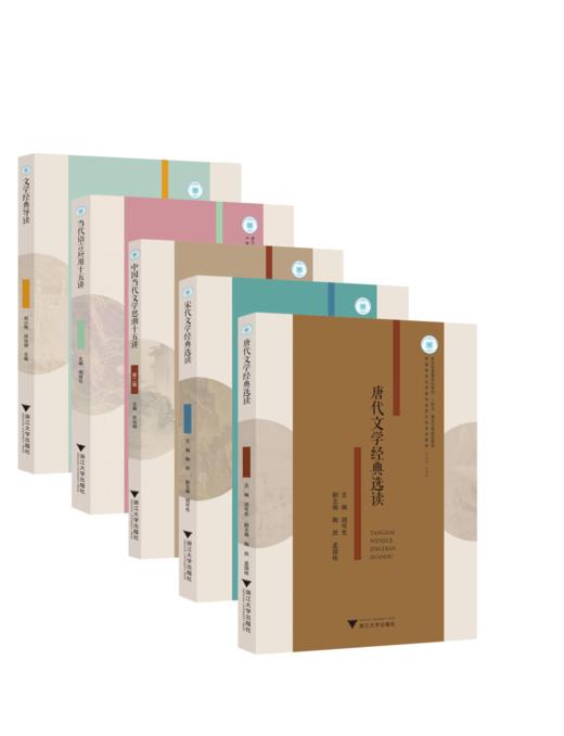 中国语言文学类专业新文科系列教材 商品图0