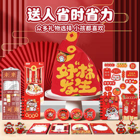 【新年红色针织包！文具礼袋】 文具套装伴手礼 马年喜庆学生手拎生日礼物伴手礼