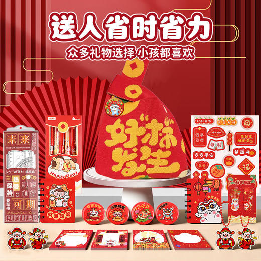 【新年红色针织包！文具礼袋】 文具套装伴手礼 马年喜庆学生手拎生日礼物伴手礼 商品图0