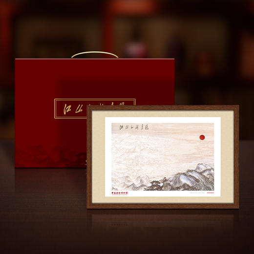 【中国钱币博物馆】江山如此多娇挂画 商品图1