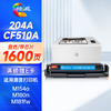 绘威cf510a硒鼓 6600页-四色高品质 适用惠普m154a硒鼓 m180n硒鼓 m181fw打印机墨盒 m154nw粉盒 hp204a硒鼓 带芯片四色套装 商品缩略图10