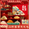 山珍盛宴大礼包 （净含量:1455克） 商品缩略图0