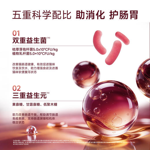 新品【奶香贝贝鲜肉猫粮】63%肉含量 ≥30%粗蛋白 羊奶粉 益生菌 益生元 青口贝 多重臻护 助力提高猫咪免疫力 商品图2