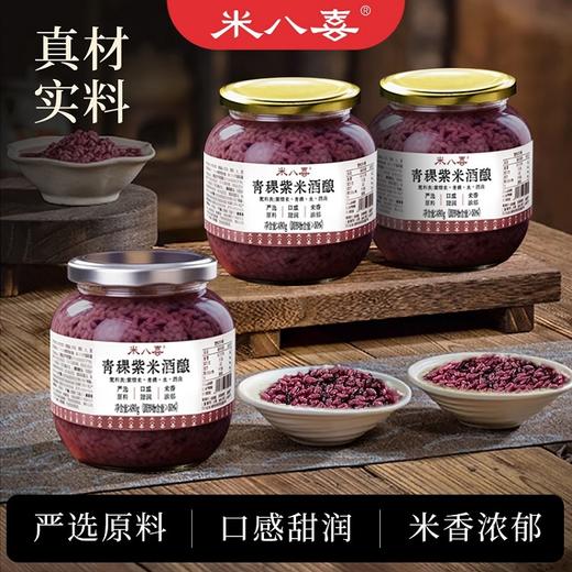 古法发酵酒酿，口感甜润，米香浓郁，零添加零防腐，真材实料，自然原味 商品图1