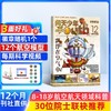 【树妈优选】8-15岁 问天少年【航天科技】 商品缩略图0