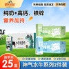 【组合特惠】皇家水牛纯牛奶200ml*10盒+神气高钙、铁锌牛奶200ml*15盒 商品缩略图0