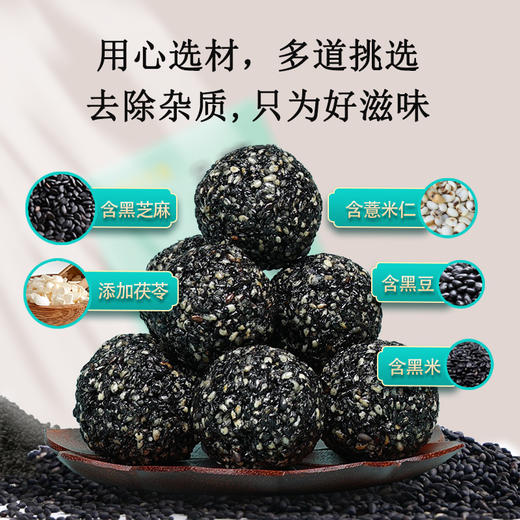茯苓黑芝麻丸137g*4盒/提 商品图1