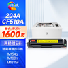 绘威cf510a硒鼓 6600页-四色高品质 适用惠普m154a硒鼓 m180n硒鼓 m181fw打印机墨盒 m154nw粉盒 hp204a硒鼓 带芯片四色套装 商品缩略图11