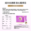 【复合精华】草牧里 西梅柑橘果胶复合粉 10g*15条/盒 复合精华萃取自然 商品缩略图5