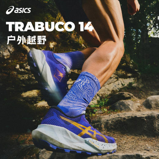 ASICS亚瑟士 TRABUCO 14 男女款抓地耐磨透气运动跑步越野鞋 商品图0