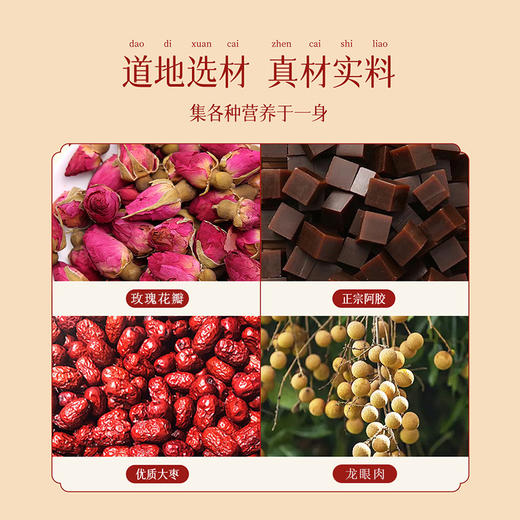 鹤年堂玫瑰膏 女性偏爱的一款膏滋 营养丰富！ 商品图1