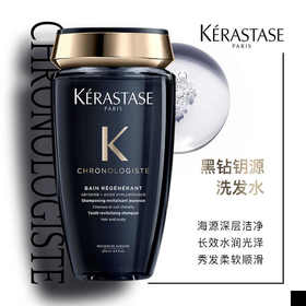 卡诗黑钻洗发水250ml  QM