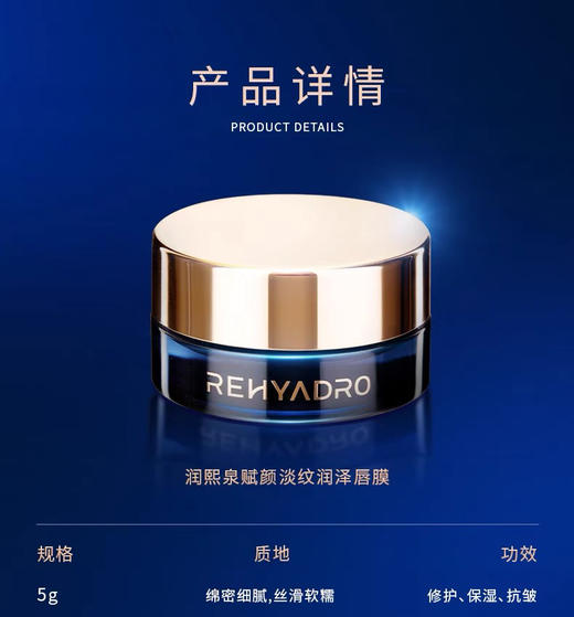 润熙泉赋颜淡纹润泽唇膜【有效期至27年7月】 商品图2