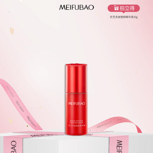 【年货节超级尖货·99元任选3件】美肤宝灵芝多肽塑颜弹润水/乳/精华/眼霜/面霜 商品图2