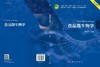 食品微生物学 商品缩略图3