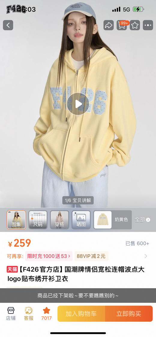 特！今天的必入款！F426* 纯元，胸前小圆点贴布logo刺绣， 恒温暖皮 奶油色 自发热 加绒 保暖 连帽 卫衣～ 商品图0