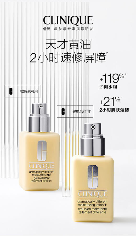 020714598907 倩碧【保湿修护 干皮】乳液有油黄油125ml乳霜补水滋润 商品图1