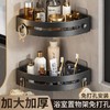 浴室三角置物架浴室置物架洗手间卫生间置物架免打孔收纳架毛巾架 商品缩略图0