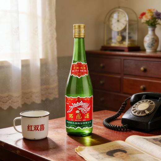 【酒厂直营 】55度老绿瓶西凤酒(盒)   陕西 凤香型 500mL 商品图0