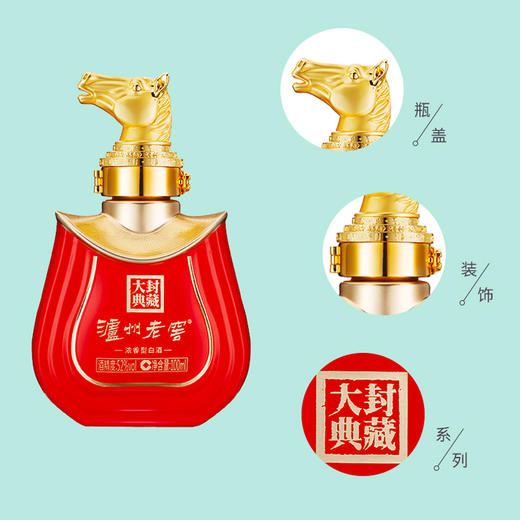 【现货热销✨新品首发】52度泸州老窖封藏大典生肖系列（马）酒100ml  泸州老窖官方旗舰店 商品图3