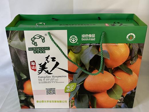 正宗象山红美人柑橘橙子家庭装礼盒装 果肉软嫩 饱满多汁 颗颗精选 皮薄易剥 吸着吃的自然鲜橙 商品图3