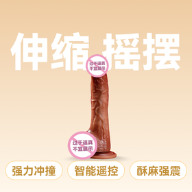 谜姬战狼电动抗菌阳具伸缩摇摆震动加温
