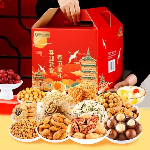 【大气有颜值❗福鲤糕点坚果礼盒】款大集结「拒绝选择困难症」送礼大气更有面，混合坚果组合炒货干果，开心果夏威夷果，坚果礼盒装年货送礼佳品L 商品图1