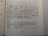 【现货】《甲骨文词谱》（全五册），朱歧祥编撰、余风·赖秋桂·钱唯真·左家纶合编，16开布面精装带护封，共计2700页，里仁书局2013年12月30日初版。 商品缩略图9