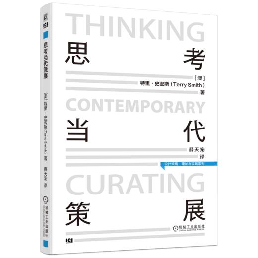 《思考当代策展》 [澳] 特里·史密斯 著 商品图0