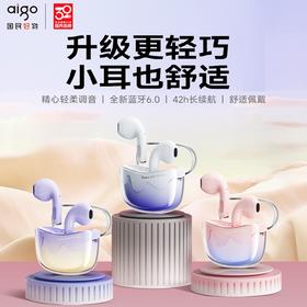 爱国者无线蓝牙耳机 半入耳式耳机 音乐运动健身游戏 低延迟 高清音质长续航 至臻新品蓝牙6.0 TQ10
