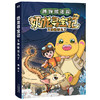 奶龙寻宝记：文物整活儿了 奶龙 绘本 商品缩略图2