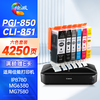 绘威PGI-850XL墨盒可加墨 适用佳能IX6780 IX6880 IP8780 7280 MG7580 MX928打印机填充墨盒CLI-851 六色套装 商品缩略图3
