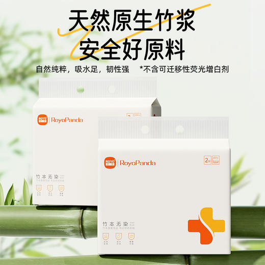 若禺RoyoPand本色擦手纸2层加厚400张/提1件4包挂式便捷原生竹浆吸水吸油柔软舒适RC1502 商品图2