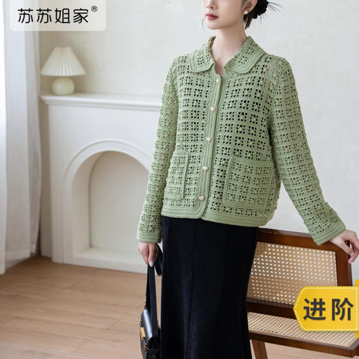 苏苏姐家幽香开衫手工DIY编织毛衣外套钩针毛线团衣服羊毛材料包 商品图0