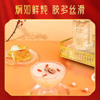 银小燕珍享时光有机银耳礼盒80g免洗免煮燕耳即食银耳羹年货节日礼盒 /粮油调味 /南北干货 /菌菇干货 商品图3